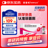 【原研进口】菲普利 蛋白琥珀酸铁口服溶液 15ml:40mg*10瓶/盒*3盒装儿童补铁孕妇补铁口服液
