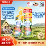 福鸽未来驱蚊喷雾驱蚊液驱蚊水花露水户外儿童无香型200ml*2防基孔肯雅热