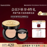 毛戈平鱼子气垫粉底液801白皙色14g+14g防晒遮瑕定妆生日礼物送女生