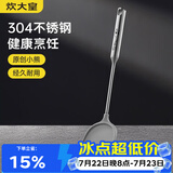 炊大皇硅胶锅铲子不粘锅专用炒菜锅铲304不锈钢杆耐高温煎锅铲