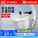 双喜 高压锅燃气专用压力锅小号快煮锅防爆安全家用锅具 【迷你款】2.2L/ 16cm