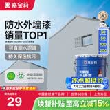 嘉宝莉（CARPOLY）外墙漆乳胶漆新家园防水防晒抗裂彩色墙面补漆自刷漆环保墙面涂料 岩石灰【抗污防水耐晒】 25KG刷100-125平米（送工具）