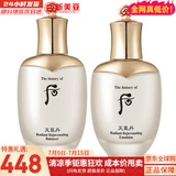 后（The history of Whoo）后套装拱辰享水妍津率享雪玉凝天气丹水乳霜秘贴套盒女护肤品礼盒 天气丹华泫水150+乳液110ml