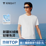 拇指白小T【三代水云T】凉感免烫纯棉短袖T恤男女26夏季新品水云棉体恤白T 【水云棉】白色男款 2XL