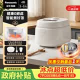 松下（Panasonic）【国家补贴】Xtra零零煲青春版电饭煲0涂层内胆不粘无涂层电饭锅4-5人不锈钢煮饭锅4升SR-DKS151