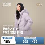 波司登冬羽绒服女士时尚商务宽松休闲加厚90绒连帽百搭舒适外套