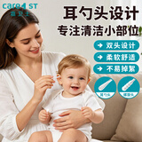 Care1st婴儿棉签棉棒掏耳朵儿童小头棉签两用挖耳勺新生儿用品必备200支