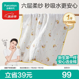 全棉时代儿童浴巾纯棉透气纱布浴巾新生婴儿宝宝洗澡大毛巾 快乐熊猫115cm