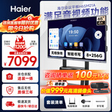 海尔（Haier）65寸会议平板一体机触摸屏 4K投屏电子白板40点触控教学培训商显大屏H65M21A双系统商用推车投屏器