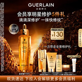 娇兰（Guerlain）帝皇蜂姿复原蜜精华75ml紧致修护抗皱护肤品礼盒生日礼物送女友