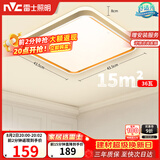 雷士（NVC）吸顶灯客厅卧室餐厅阳台简约现代LED照明方灯柠梦