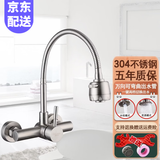 墨林卡入墙式厨房龙头304不锈钢洗菜盆冷热水龙头阳台洗衣池水槽混水阀 A款:《把手朝上》冷热水龙头