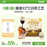 永璞浓缩闪萃黑咖啡液速溶无糖美式意式拿铁胶囊 可可风味 18g*12颗