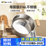 小熊（Bear）316L不锈钢汤锅蒸锅 家用22cm炖锅煮粥锅燃气灶通用CP-JG010-P04
