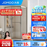 九牧（JOMOO）【定制】极窄小户型钻石移门整体淋浴房一体式淋浴隔断玻璃门E13 枪灰光玻1000*1100*2000