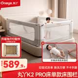 丸丫K2婴儿床围栏宝宝防摔床护栏床边挡板免打钉三面简灰1.8+2+2+床单