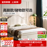 全友家居美式板式床1.8米x2米双人大床现代主卧室高箱储物收纳公主床 箱体|床+床头柜*1 1.8*2m