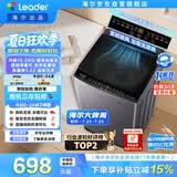 统帅（Leader）海尔出品 悦己波轮洗衣机全自动出租房10.2公斤一级能效京东自营国家补贴XQBL102-M20D1