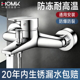 HOMK【精工】淋浴混水阀增压水龙头浴缸浴室卫生间洗澡双开关冷热龙头
