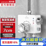 潜水艇（Submarine）太阳能热水器智能恒温阀控制混水阀浴室明装调温控温混水龙头38℃ 热水器智能恒温阀接口7厘米适用