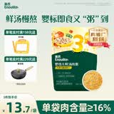 英氏（Engnice）婴幼儿鲜汤肉粥牛肉马蹄胡萝卜120g宝宝辅食婴儿即食外出10月+