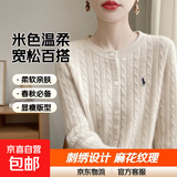 2026春秋新款刺绣针织开衫女圆领宽松麻花毛衣外套外搭设计感上衣  米色 M