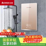 志高（CHIGO）即热式电热水器7500W速热恒温小厨宝热水器省电家用集成淋浴洗澡免储水 功率可调ZG-KB732
