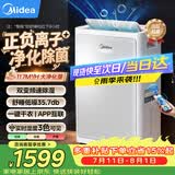 美的（Midea）除湿机变频除湿净化空气一体机30升/天70㎡家用抽湿机轻音卧室内防潮回南天吸湿器CF30BD/BP3N7-DI