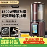 嘉泊仕（CAPOSI）德国【彩屏食谱丨大功率】有钛破壁机全自动免煮2026新款家用豆浆机自清洗静轻音免滤免手洗流食机