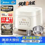 美的（Midea）电饭煲 3L家用电饭锅 316L不锈钢无涂层煮饭锅 2-3人智能预约0涂层煲汤煮粥MB-RE387S