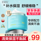 艾珂薇（ACWELL）N4面霜韩国进口补水保湿清爽不油秋冬季保湿霜男女士情人节礼物 【1瓶】N4面霜50ml