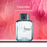 Calvin Kleinck香水飞扬男士淡香水100ml CKfree生日七夕情人节礼物送男友老公