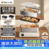 小熊（Bear）电火锅火锅专用锅电煮锅多功能锅烤肉电热锅分体家用5-8人多功能一体电锅电蒸锅多用途料理锅G21F1