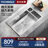 悍高（HIGOLD） 304不锈钢厨房洗菜盘家用洗碗池水池手工水槽单槽 780*500（宽边）-裸槽