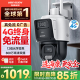 HIKVISION海康威视4G摄像头终身免流量12倍光学变焦 室外户外监控器 双400万像素全彩夜视 无线联网无需WIFI