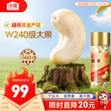 沃隆原味腰果仁560g罐装大颗粒腰果坚果炒货干果即食休闲零食特产