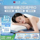 富安娜慢回弹深睡养护记忆棉颈椎枕芯记忆枕(中枕)70*42*10cm