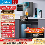 美的（Midea）净水器星河1000G PRO 家用净水机厨下式直饮机5年陶氏RO反渗透滤芯0阻垢剂鲜活零陈水净饮机 【即热即饮升级款】星河净水器+即热管线机套装