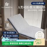 La Torretta乳胶床垫 学生宿舍单人床垫 防螨抗菌折叠3E椰棕床垫 90*190*6cm