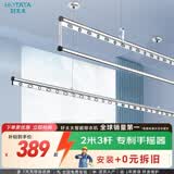 好太太（Hotata）三杆手摇晾衣架阳台室内升降晒衣服架铝合金晾衣杆D-1117 2米银黑
