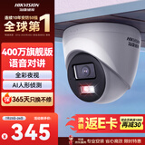 海康威视（HIKVISION）监控摄像头400万2K高清全彩夜视poe供电AI人形检测语音对讲商超室内半球DS-IPC-K34HV2-LT 6MM