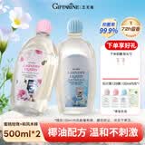 芝芙莲内衣内裤洗衣液清洁液蜜桃+和风木棉各500ml专用去血渍污渍留香