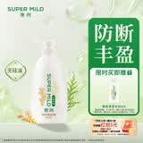 惠润（SUPER MiLD）韧发丰盈洗发露600ml修护保湿生姜洗发水京东自营【王曼昱同款】