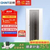 正泰强电箱配电箱明装20回路NEX5-C12000M