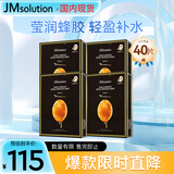 JMsolution肌司研蜜光莹润蜂胶面膜4盒装 补水润肤 清爽保湿