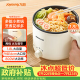 九阳（Joyoung）电煮锅电热锅宿舍小锅电炒锅学生寝室1.8L泡面电火锅多功能锅HG18-G151【单锅款】
