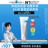 理肤泉【黄子弘凡同款】B5霜40ml修护舒缓泛红保湿面霜护肤品生日礼物