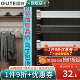 固特（GUTE）衣柜挂衣杆衣柜内晾衣杆衣服杆裁切定制衣柜横杆配底座 91-110cm银白色挂衣杆+椭圆底座 换颜色和衣杆裁切尺寸(联系备注)