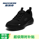 斯凯奇（Skechers）男士网面鞋软底运动鞋舒适百搭健步鞋透气休闲鞋 BBK全黑 41