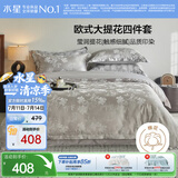 水星家纺四件套床上大提花床单轻奢高级四件套单双人被套枕套1.8m床银桦